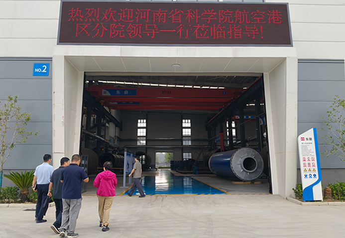 河南科学院