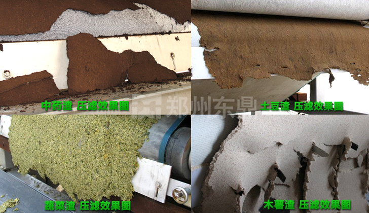 带式压滤脱水机使用效果